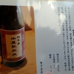 蕎肆 穂乃香 - 群馬泉。