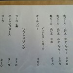 蕎肆 穂乃香 - ドリンクメニュー。