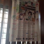 讃歌うどん はんげしょう - 第5回うどん巡礼のお知らせ