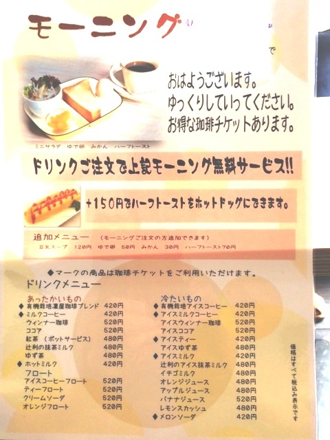 普段づかいにイイ ゆったりカフェ 凛屋珈琲舎 By のりっけ 凜屋珈琲舎 彦根店 南彦根 カフェ 喫茶 その他 食べログ 普段づかいにイイ ゆったりカフェ 凛屋珈琲舎 By のりっけ 凜屋珈琲舎 彦根店 南彦根 カフェ 喫茶 その他 食べログ