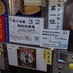 唎き酒 越之室 - 人気１番の鶴亀