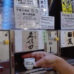 久保田 ちょっと増量中だった