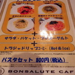 BONSALUTE CAFE - ランチメニュー