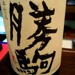 K3 - 富山の日本酒