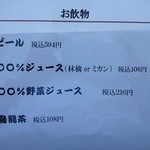 らーめん食堂 ゆうき屋 - 【2015.8.15(土)】メニュー