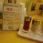 桂花ラーメン - 卓上の唐辛子系自家製調味料『辣香』らーしゃん。2010.5