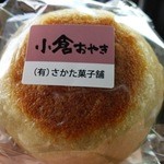 さかた菓子舗 - 