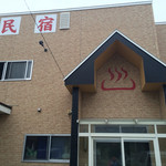 民宿 500マイル - 外観