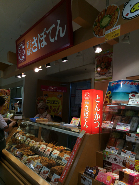 新宿さぼてん 東陽町西友店 東陽町 とんかつ 食べログ