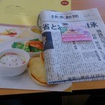 Gasuto - 各テーブルに読売新聞の朝刊が置いてありました。