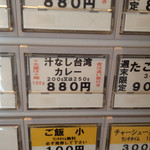 こだわり麺工房たご - 