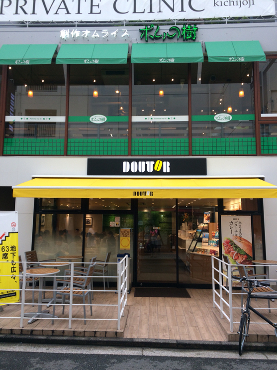 ドトールコーヒーショップ 吉祥寺公園口店 （DOUTOR COFFEE SHOP） - 吉祥寺/カフェ | 食べログ ドトールコーヒーショップ 吉祥寺公園口店... 