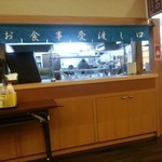 Tennen Onsen Korona No Yu - 食事渡しカウンター