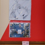 世田谷の郷 - 「DEAR BOYS」などの作者、八神ひろきさんのサイン