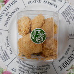 世田谷の郷 - アーモンドのクッキー