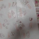 世田谷の郷 - 袋