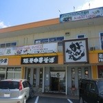 豚骨中華そば がんたれ - 店構え