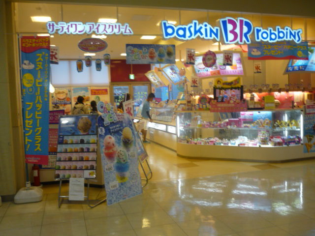 サーティワンアイスクリーム BiVi藤枝店 name=