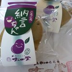 太田堂 - 料理写真:納言ちゃん 160円