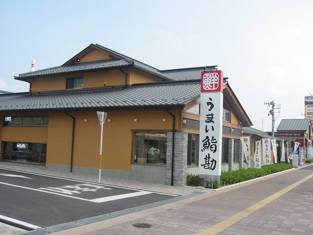 うまい鮨勘 安積店（うまいすしかん） - 安積永盛（回転寿司）の写真