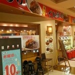 ぎおん亭 博多バスターミナル店 - 早速、入りましたよ。