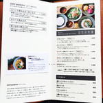 オクシモロン - メニュー