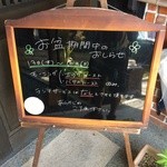 珈琲屋らんぷ - お盆期間中のお知らせ