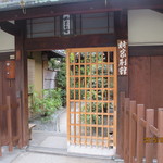 岩さき - 岩崎氏が料理長を務めていた柊屋