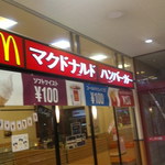 マクドナルド - 看板