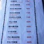 ランチメニュー