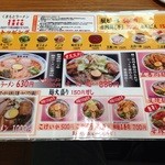 桂花ラーメン - メニュー