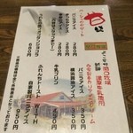 美味物問屋 うれしたのし屋 - 