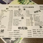 美味物問屋 うれしたのし屋 - 