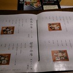 櫻正宗記念館 櫻宴 - 今日は会席