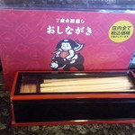 廻る金太郎寿し - 平成27年8月撮影