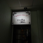 ポポット・ハマーズ - 