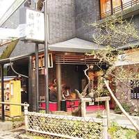 鰻割烹 伊豆栄 梅川亭 - 