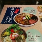 栄屋本店 - メニュー①