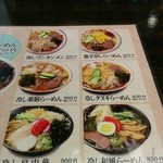 栄屋本店 - メニュー②