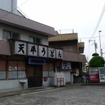 天平うどん - うどんのダシが美味しい「天平うどん」