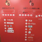 つけめんTETSU - つけめんTETSU 品川店 