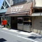 たこやきの店 内田商店 - 