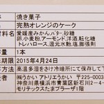 アトリエうかい たまプラーザ - ラベル