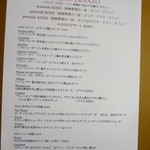 ズッペリア オステリア ピティリアーノ - ランチメニュー