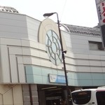 ズッペリア オステリア ピティリアーノ - 小田急線 祖師ケ谷大蔵駅北口