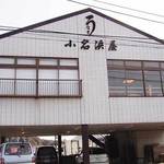 Onahamaya - 