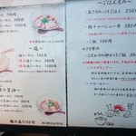 らーめん 鶏喰 - 2015年6月