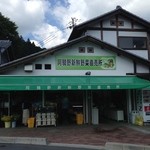 Michi No Eki Udaji Oouda - 阿騎野新鮮野菜直売所