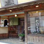 ファーム トゥー ユー - お向かいの鎌倉らしい茶処