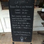 organ - 超混み混みですが、カウンターは､予約なしで入れます